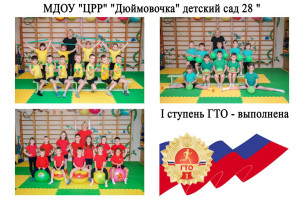 Награждение знаками ГТО - I ступени Награждение знаками ГТО - I ступени.